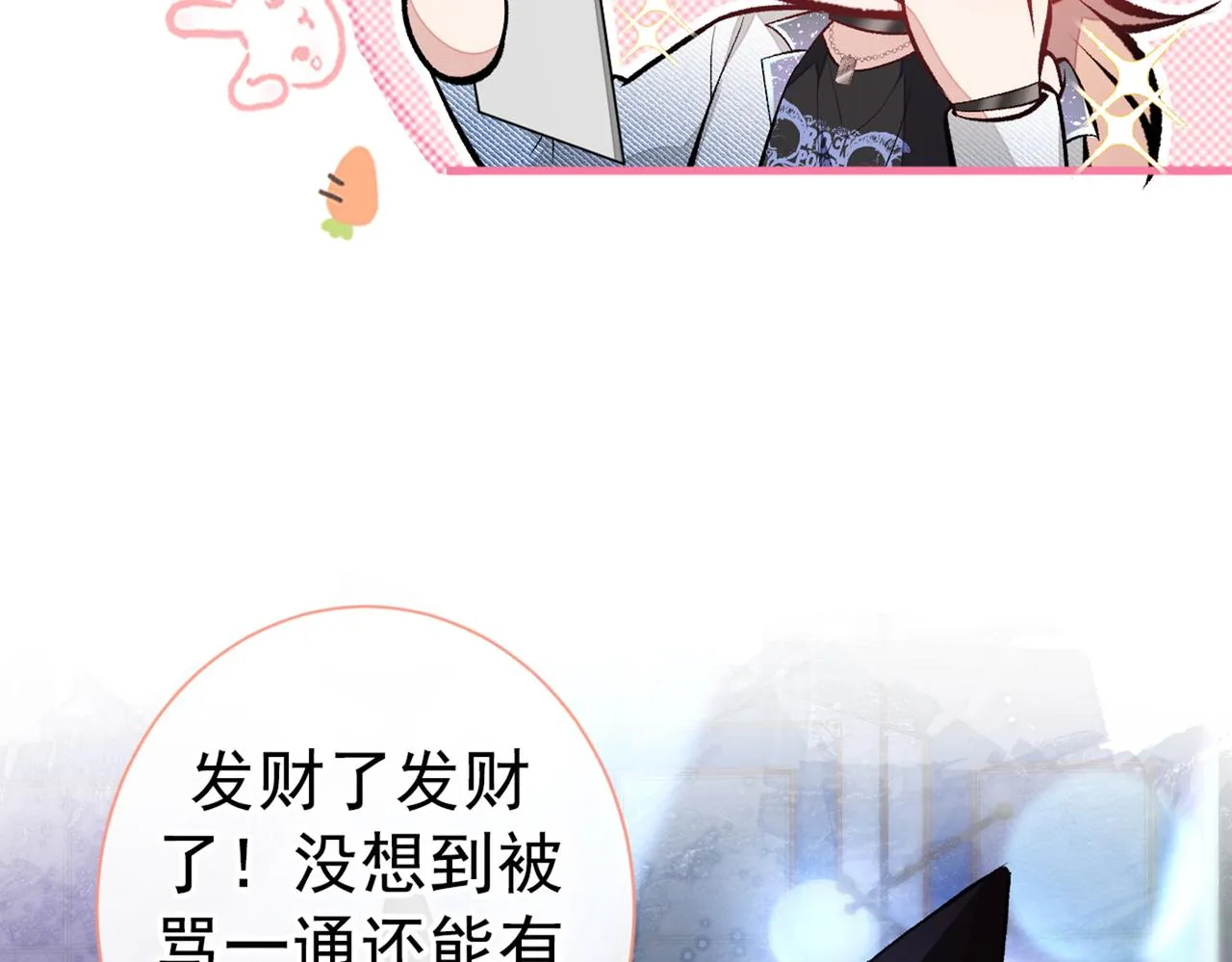 第82话 谁到公司来了？ 第55页