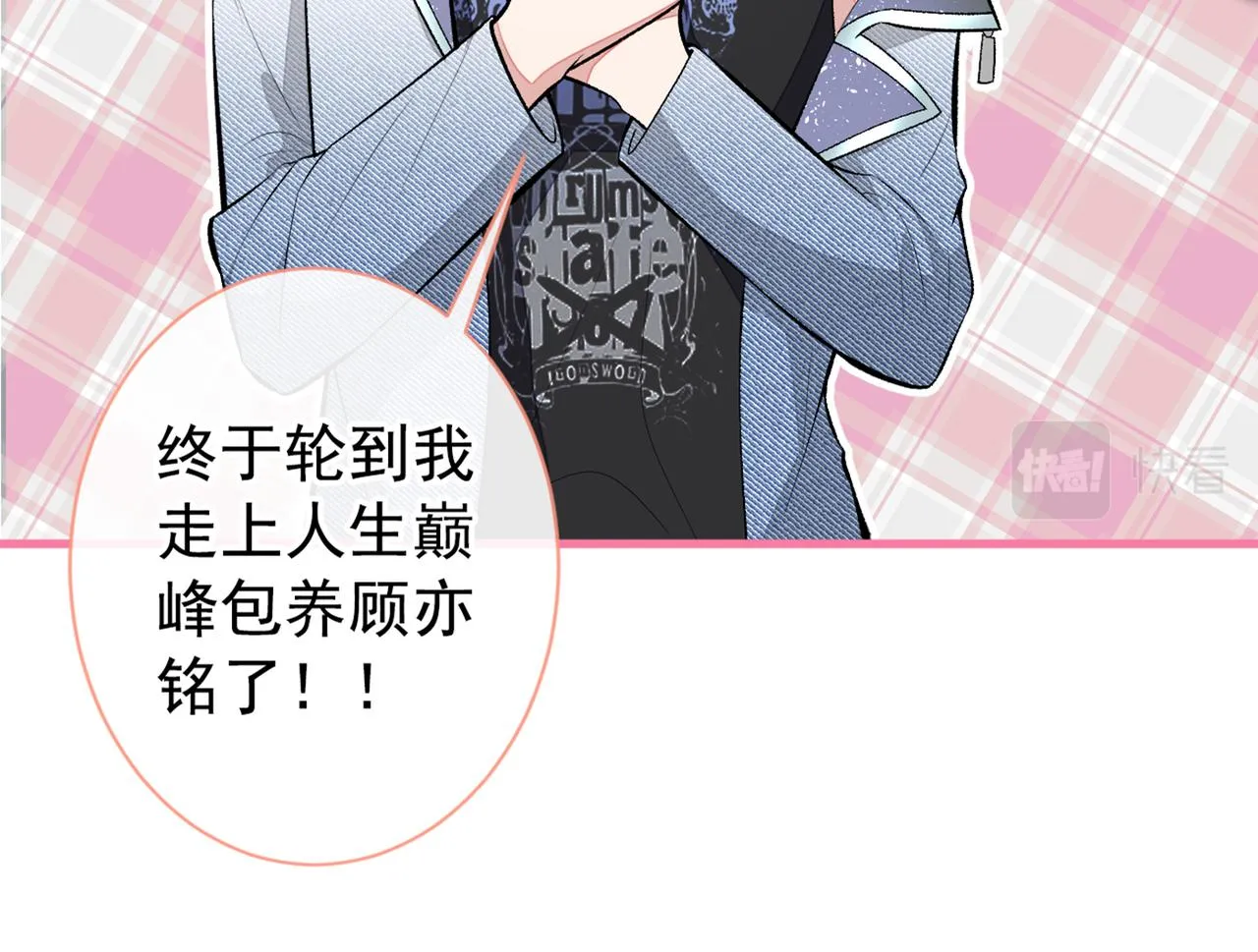 第82话 谁到公司来了？ 第60页