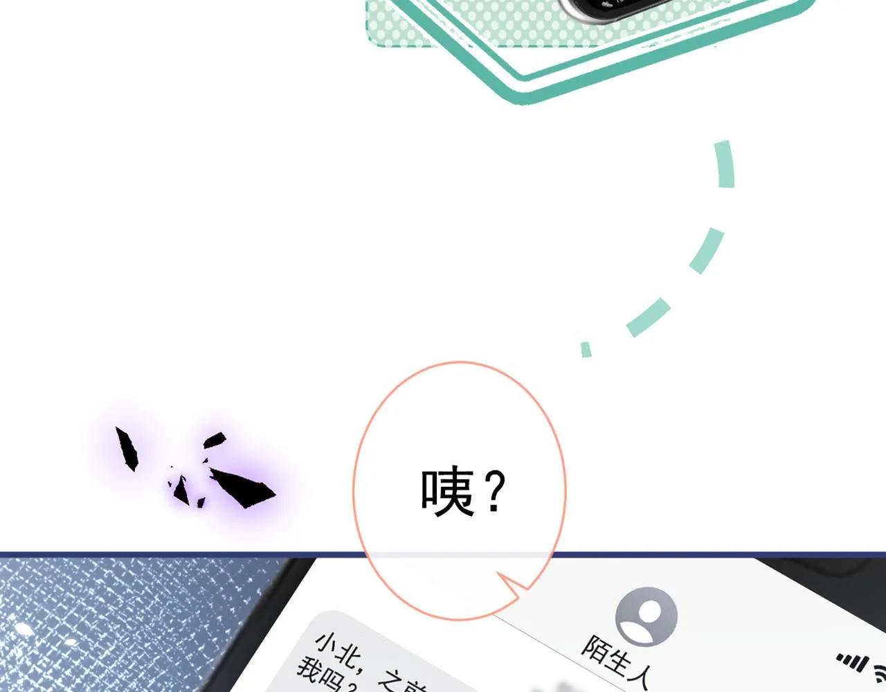 第82话 谁到公司来了？ 第62页