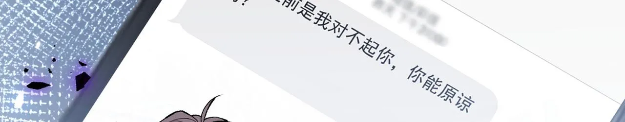 第82话 谁到公司来了？ 第63页