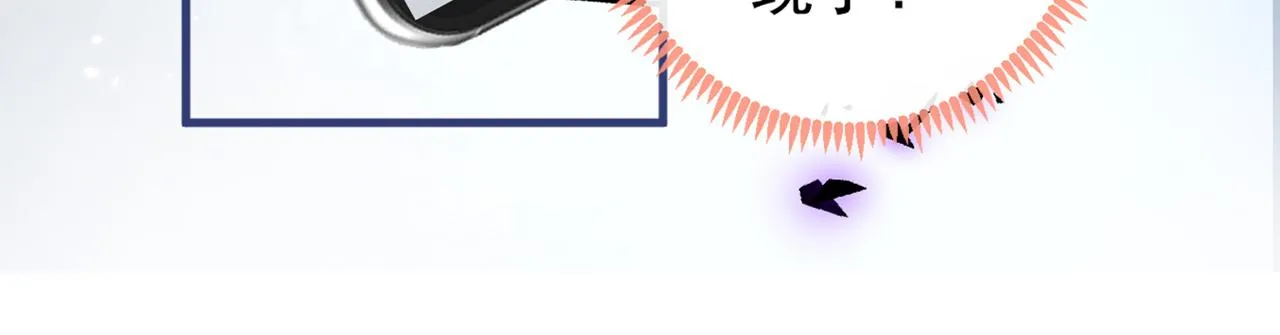第82话 谁到公司来了？ 第66页