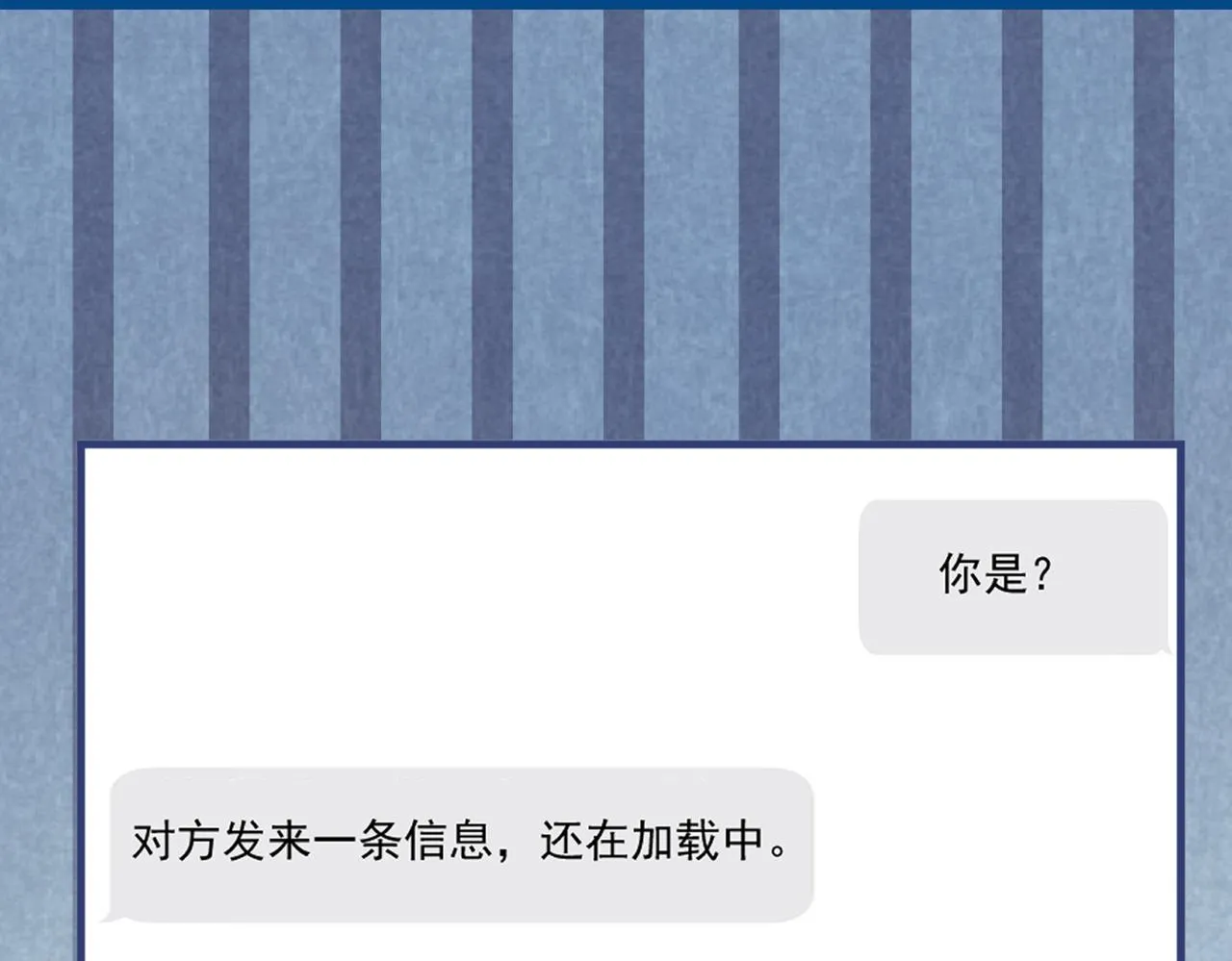 第82话 谁到公司来了？ 第67页