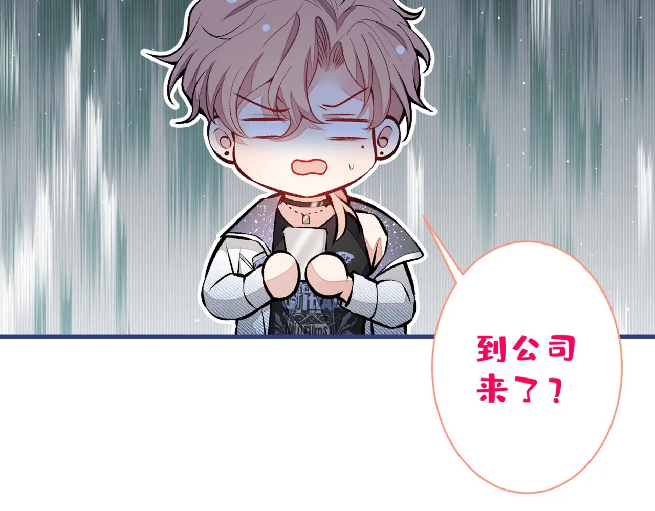 第82话 谁到公司来了？ 第76页