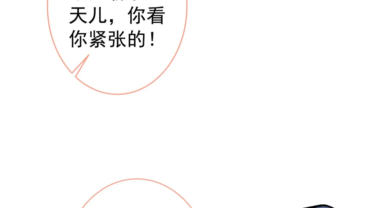 第82话 谁到公司来了？ 第81页