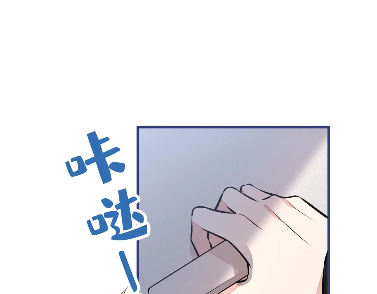 第82话 谁到公司来了？ 第84页
