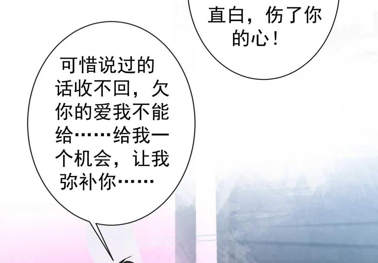 第82话 谁到公司来了？ 第105页