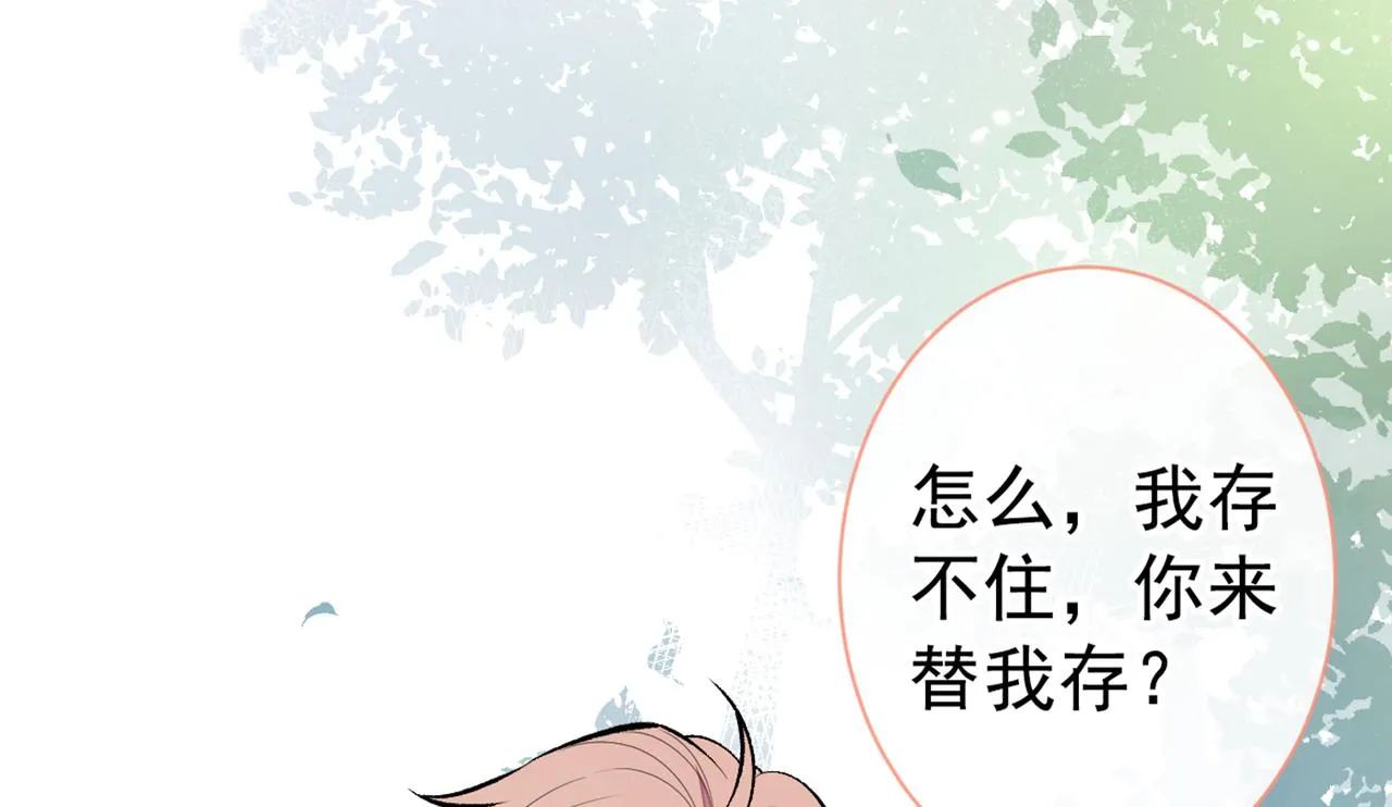 第82话 谁到公司来了？ 第114页