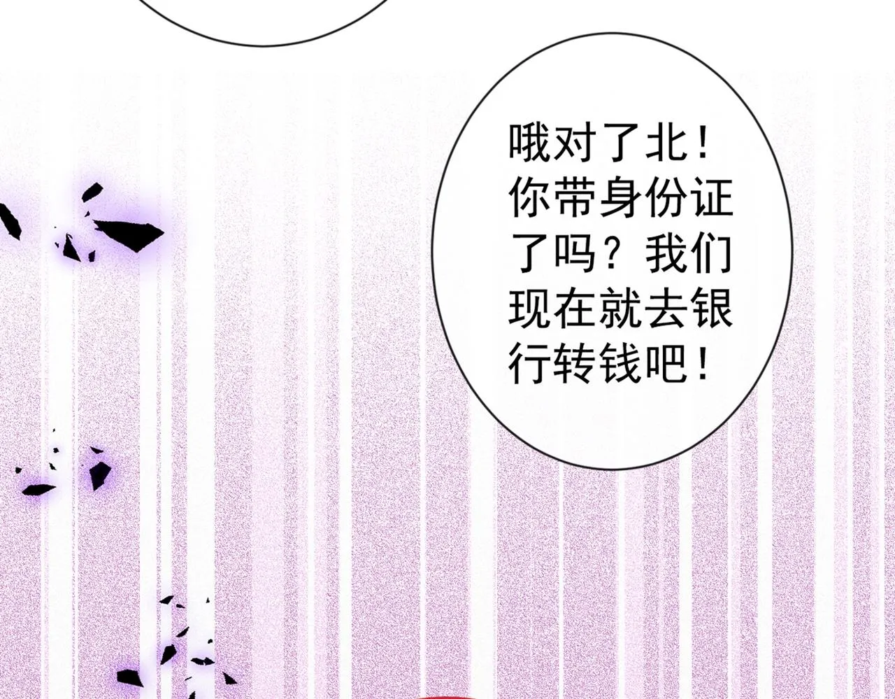 第82话 谁到公司来了？ 第120页