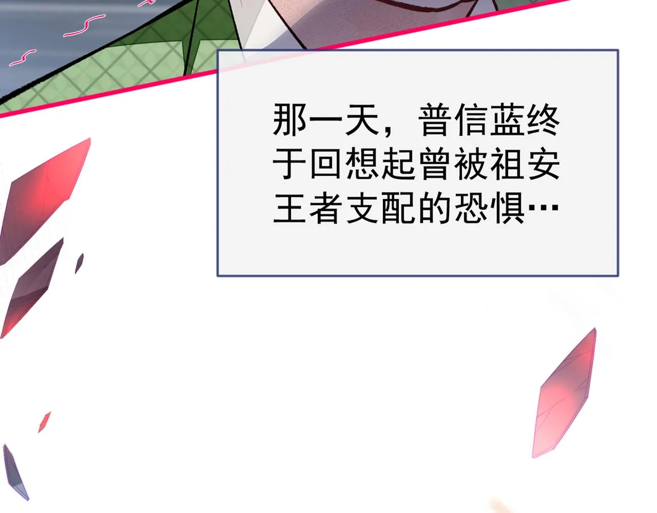 第82话 谁到公司来了？ 第124页