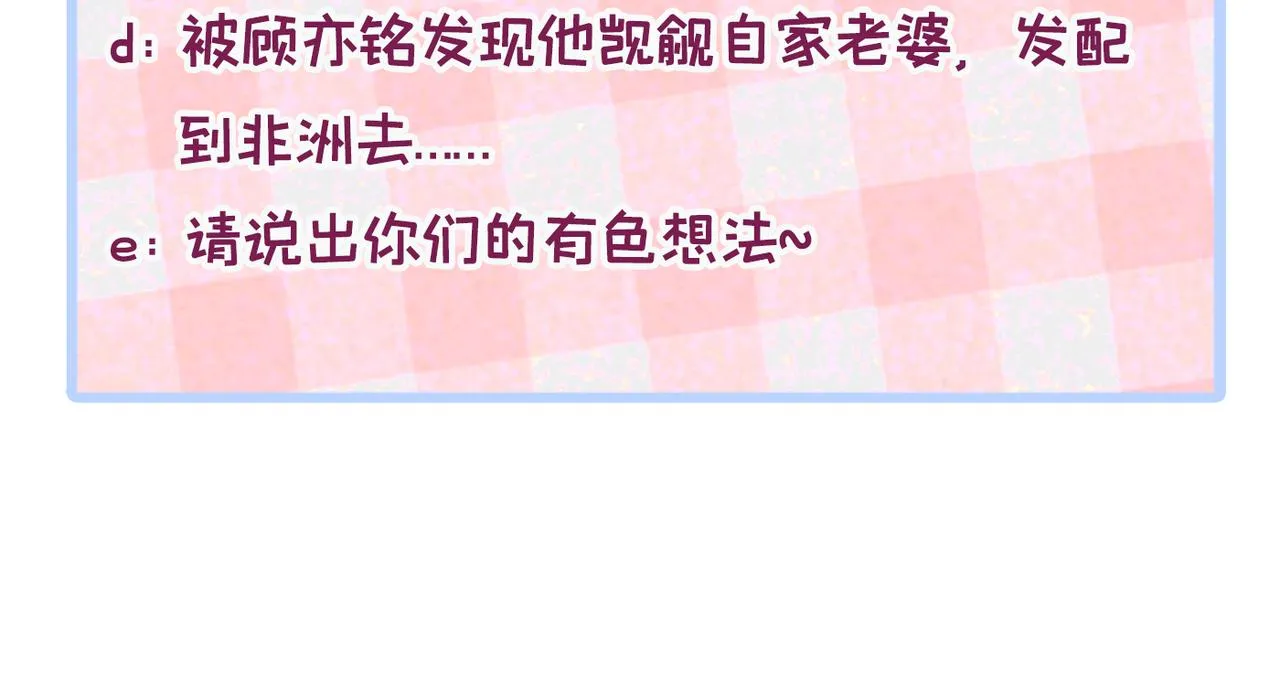 第82话 谁到公司来了？ 第127页