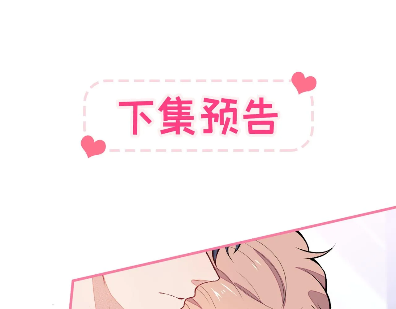 第82话 谁到公司来了？ 第128页