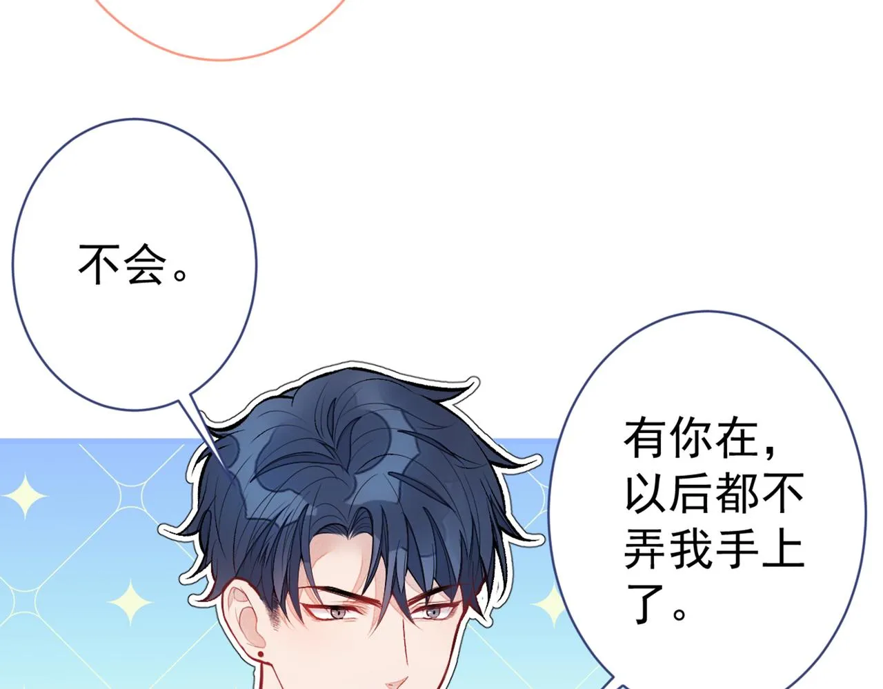 第82话 谁到公司来了？ 第131页