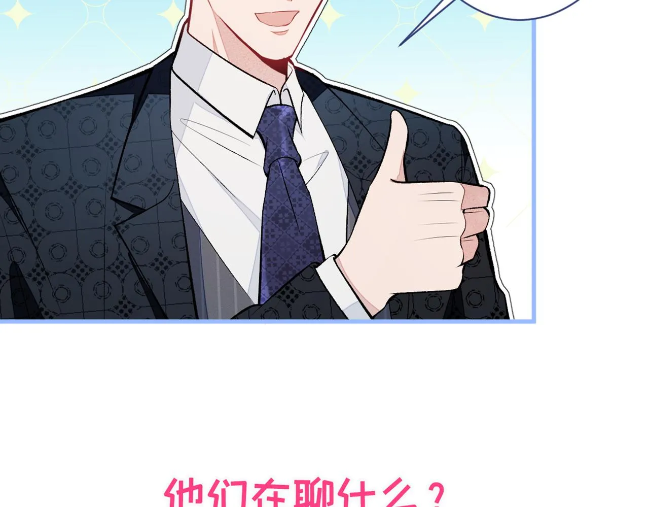 第82话 谁到公司来了？ 第132页