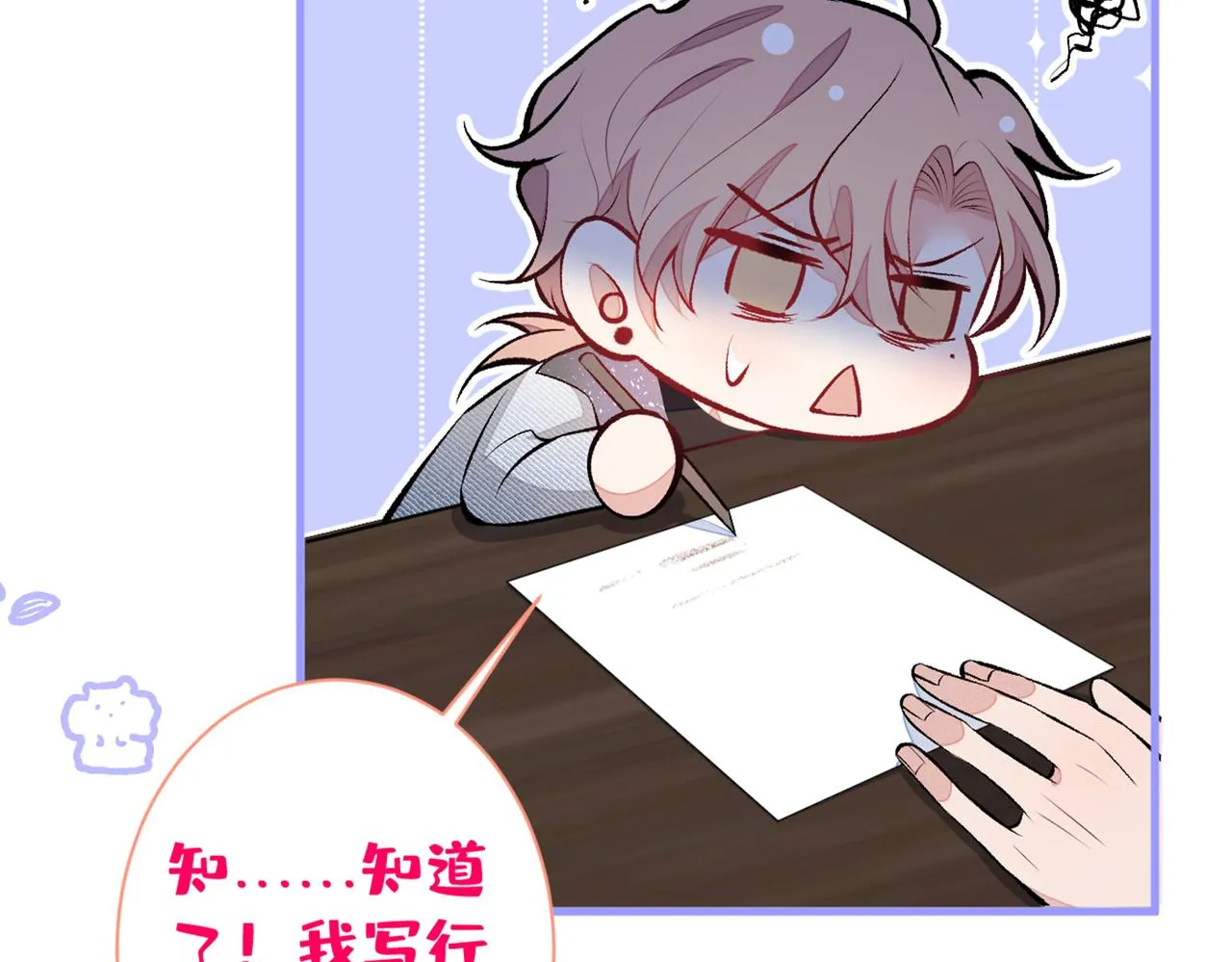 第84话 回去给你好好补补~ 第6页