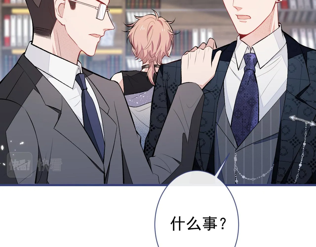 第84话 回去给你好好补补~ 第9页