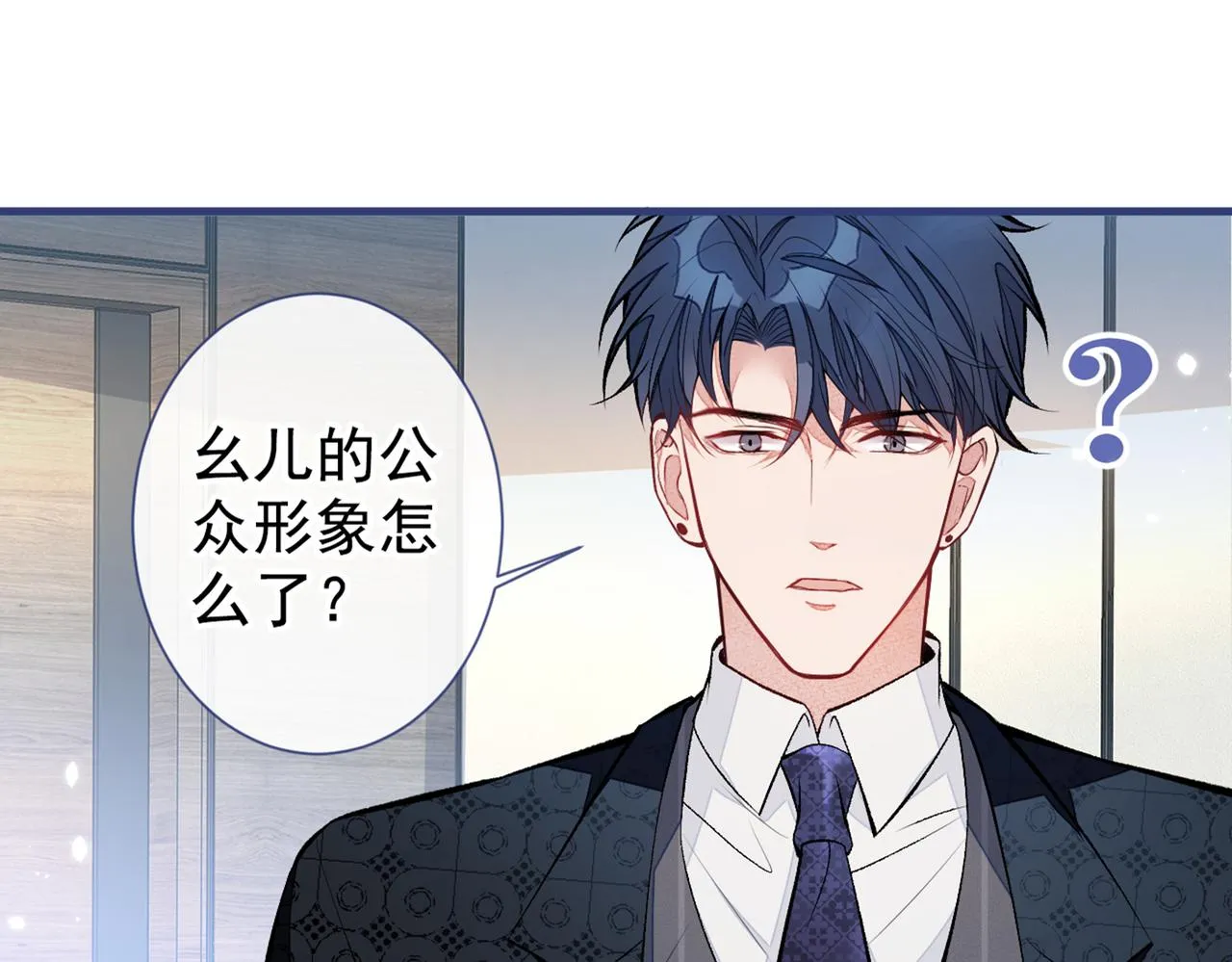 第84话 回去给你好好补补~ 第14页