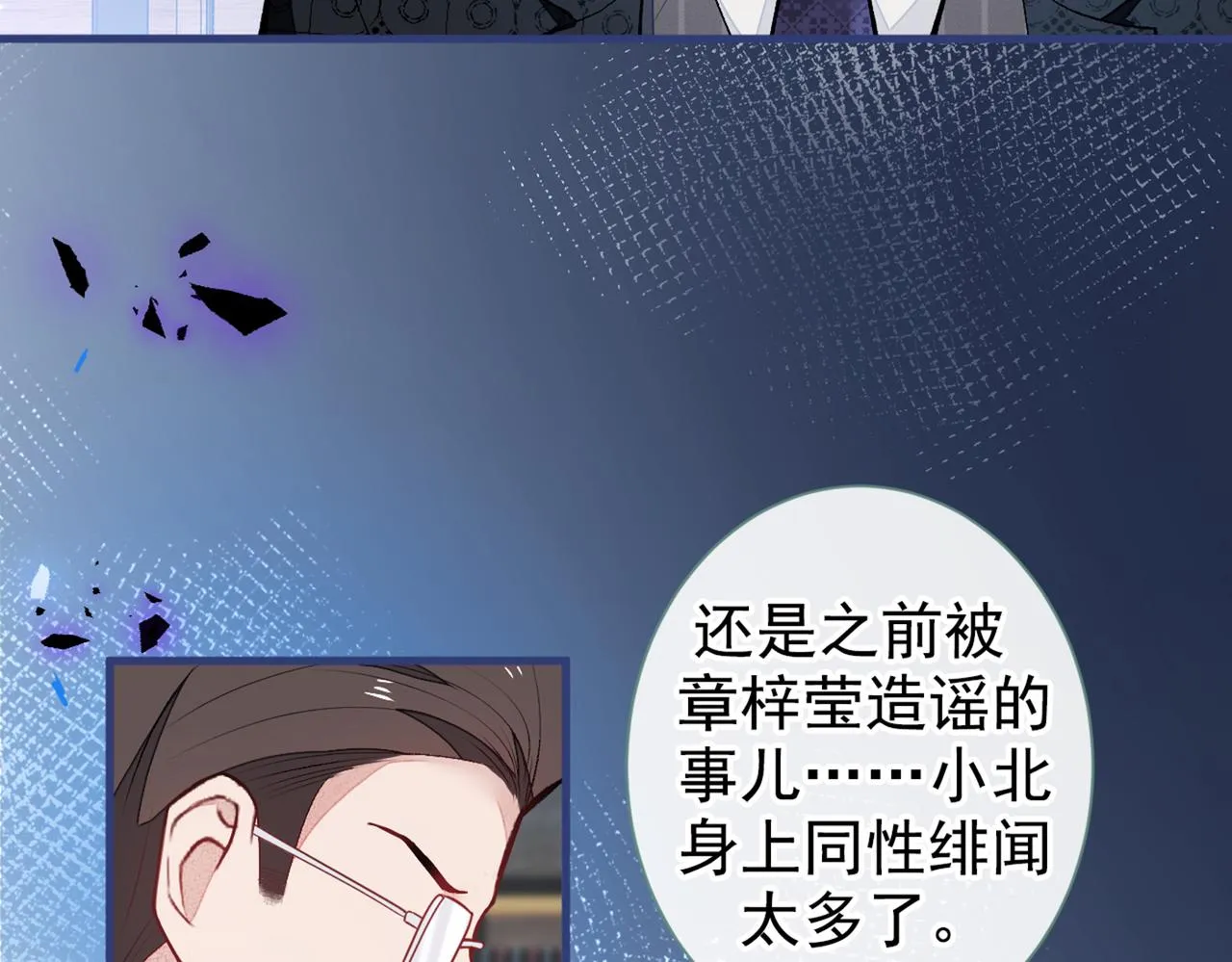 第84话 回去给你好好补补~ 第15页