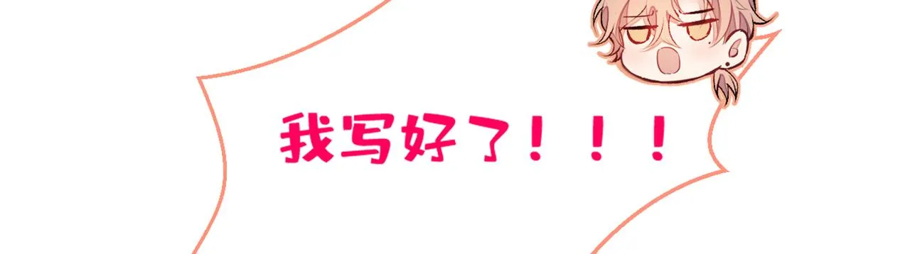 第84话 回去给你好好补补~ 第19页