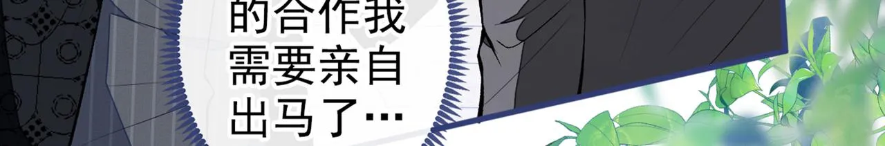第84话 回去给你好好补补~ 第22页