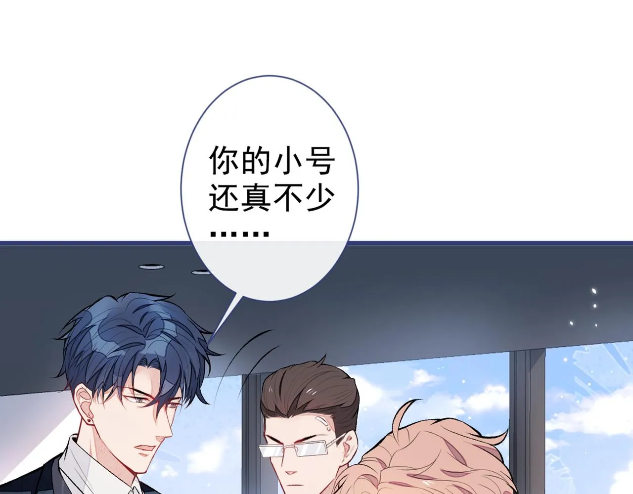 第84话 回去给你好好补补~ 第26页