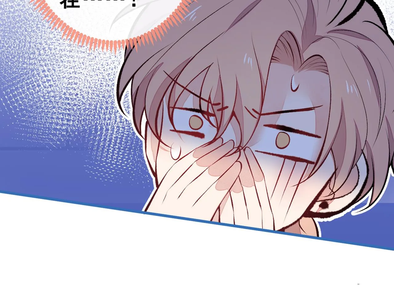 第84话 回去给你好好补补~ 第33页