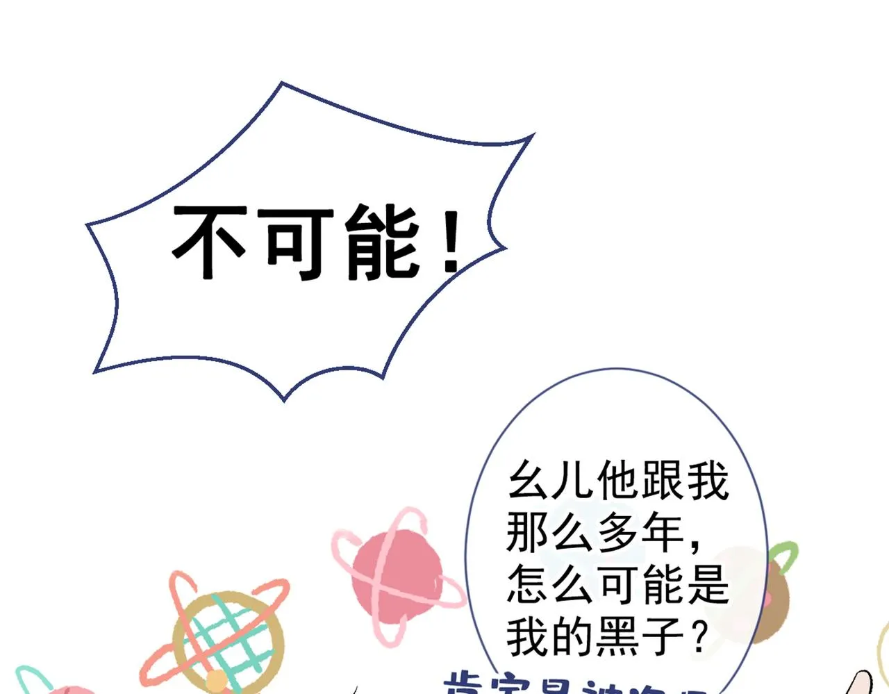 第84话 回去给你好好补补~ 第34页