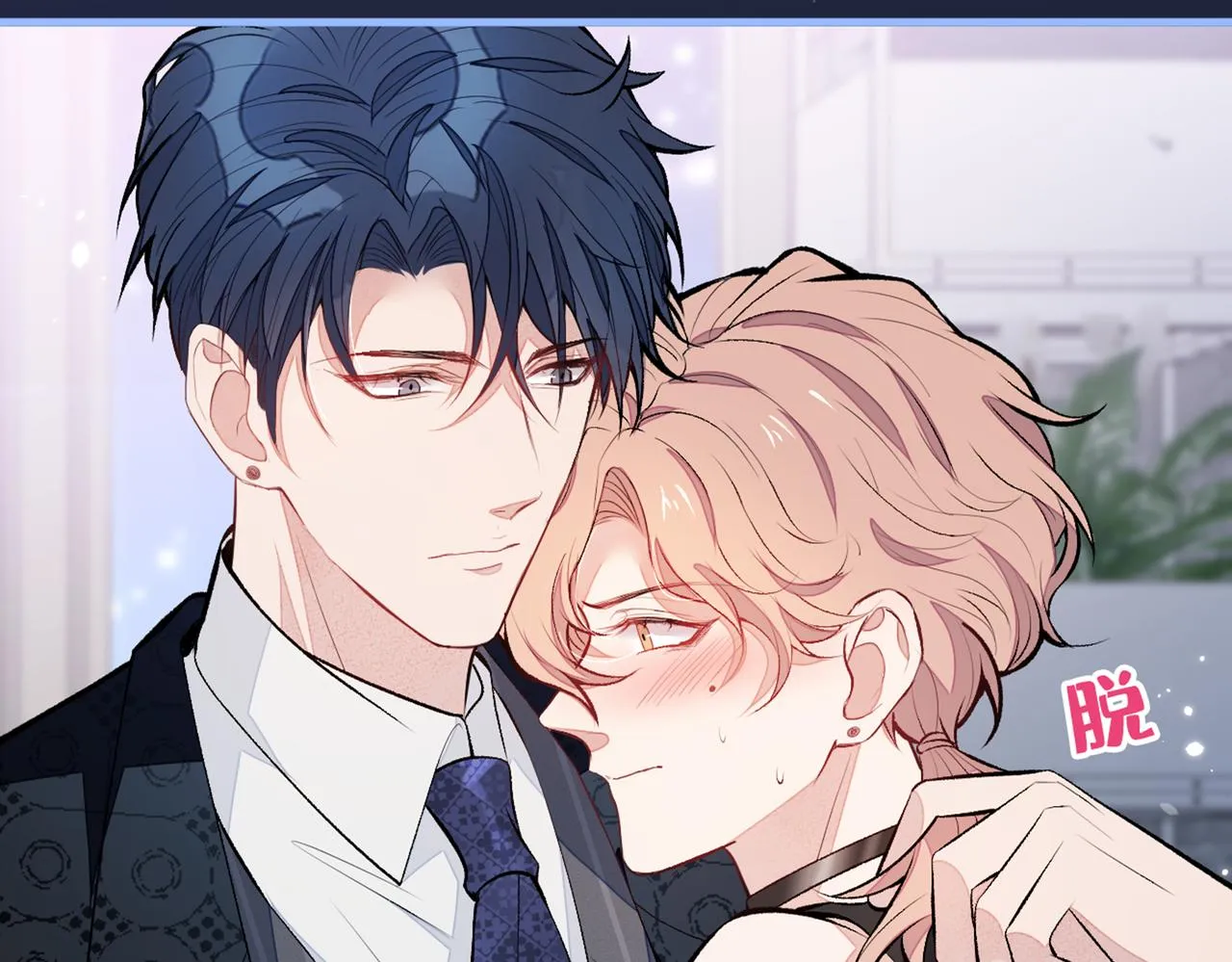 第84话 回去给你好好补补~ 第44页