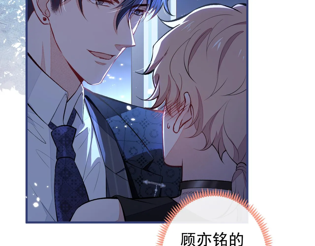 第84话 回去给你好好补补~ 第50页