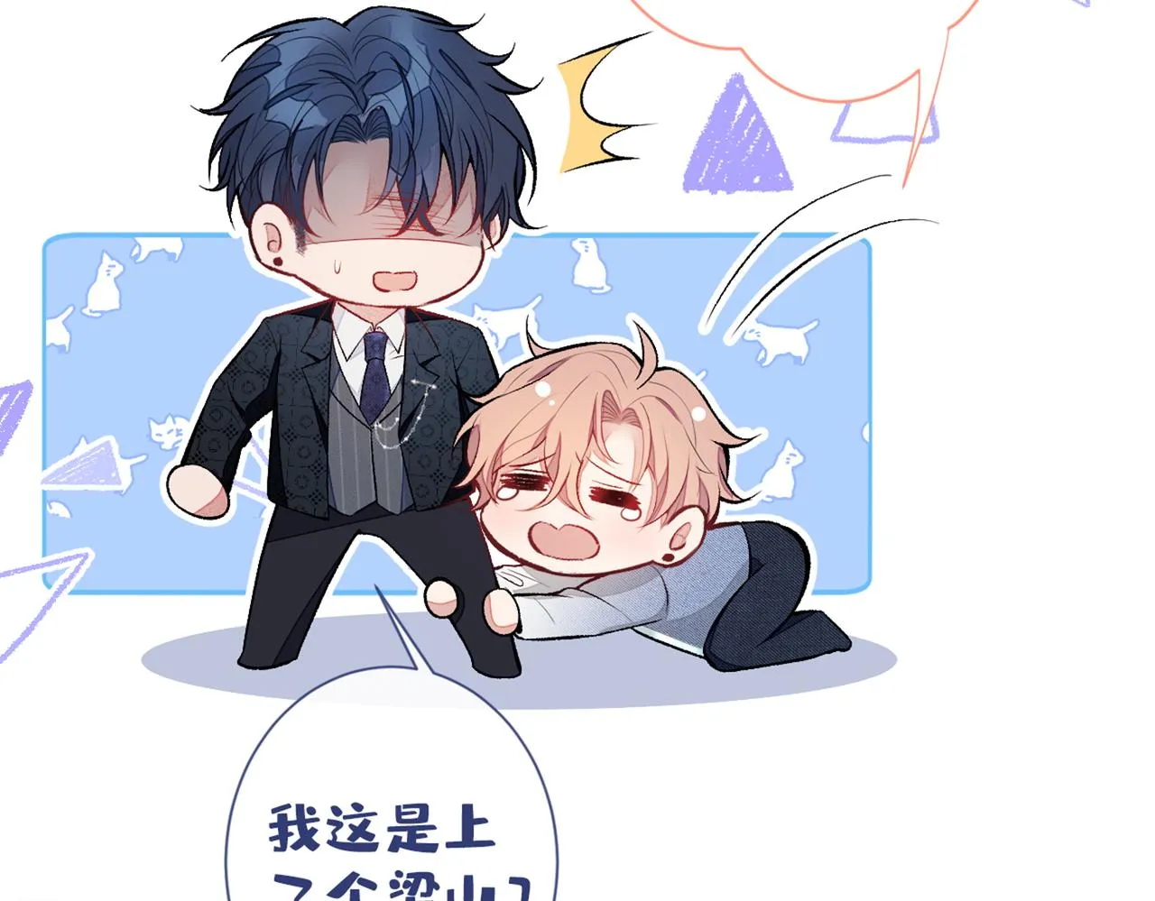 第84话 回去给你好好补补~ 第58页