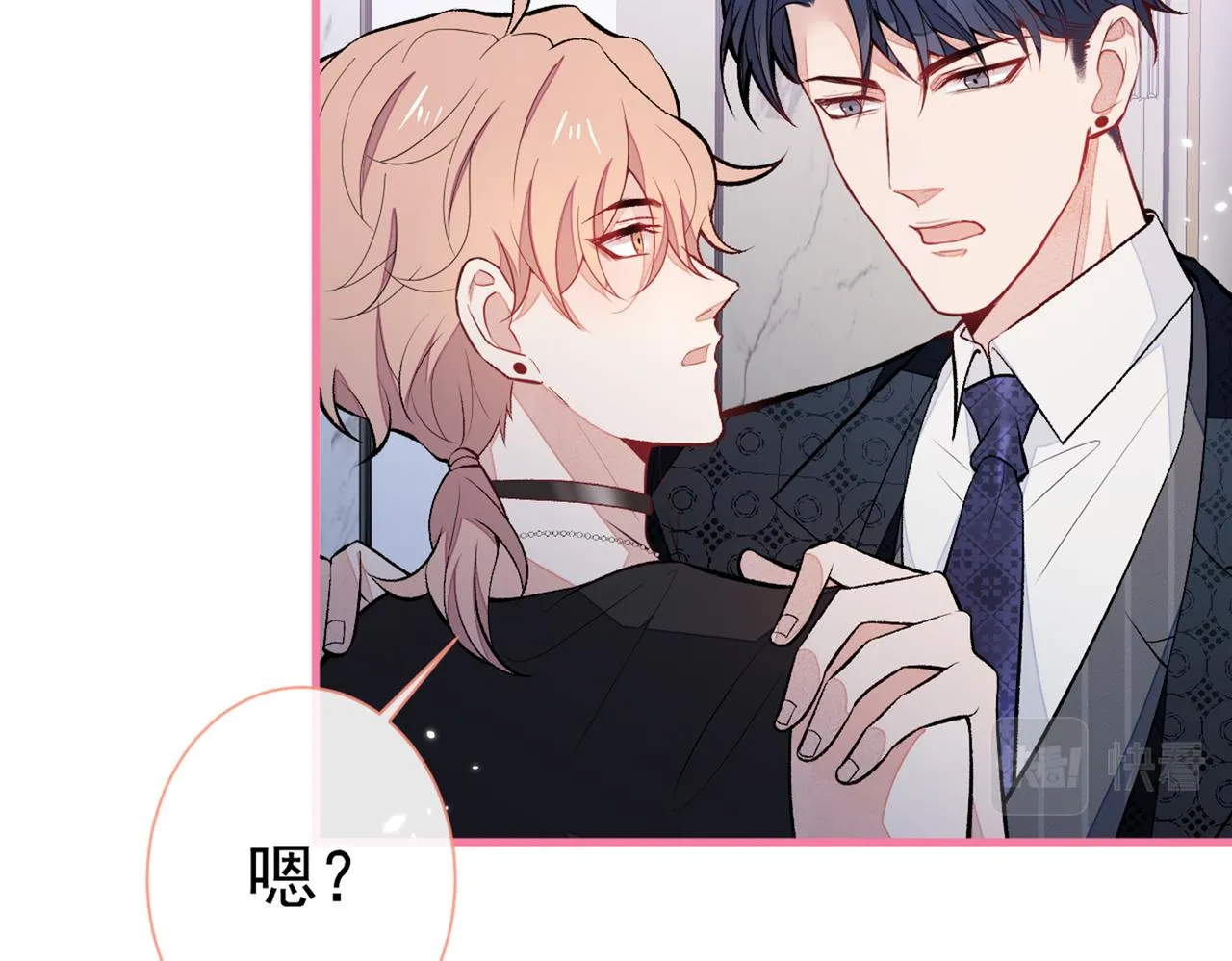 第84话 回去给你好好补补~ 第61页