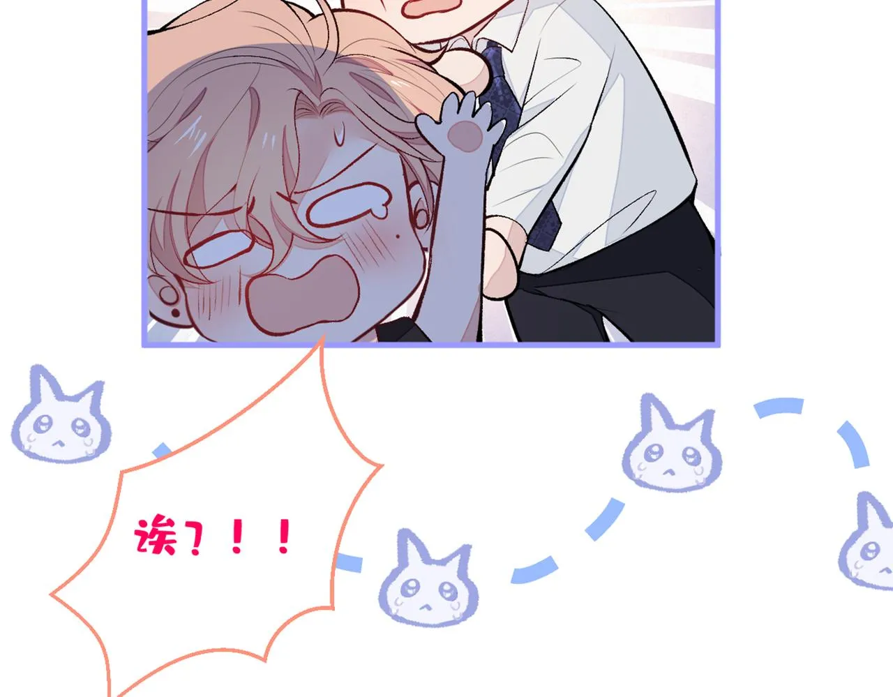 第84话 回去给你好好补补~ 第69页