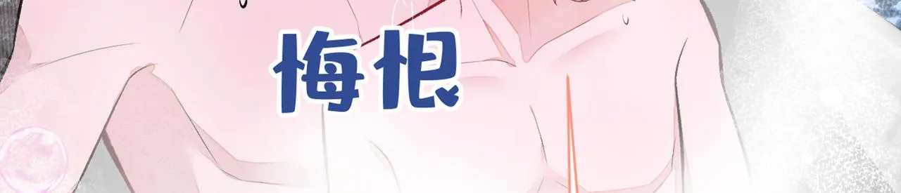 第84话 回去给你好好补补~ 第73页
