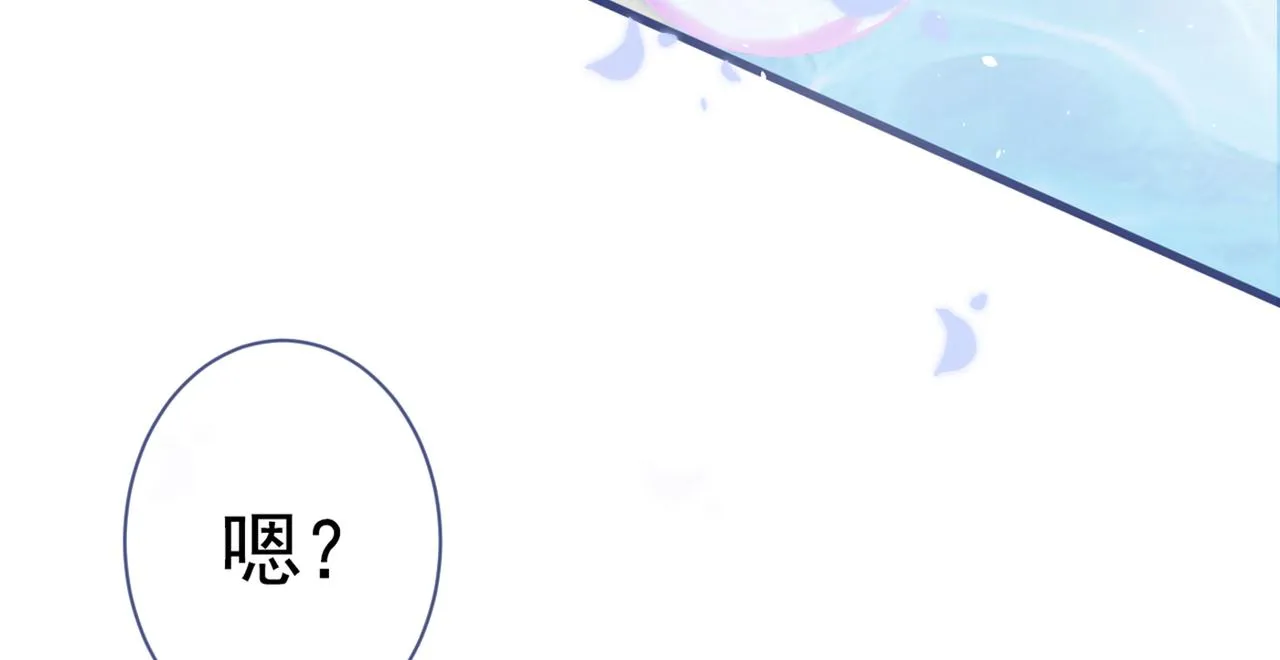 第84话 回去给你好好补补~ 第75页