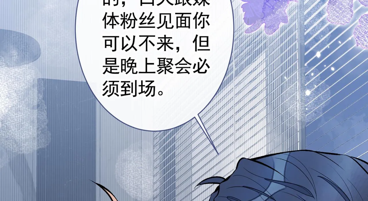 第84话 回去给你好好补补~ 第106页