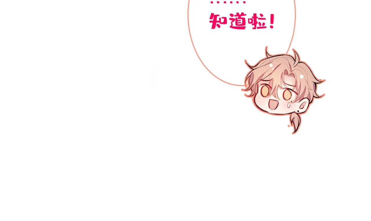 第84话 回去给你好好补补~ 第117页