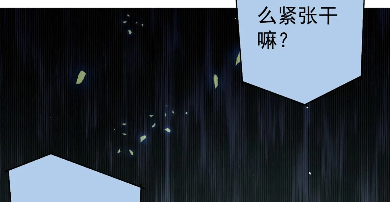 第84话 回去给你好好补补~ 第119页
