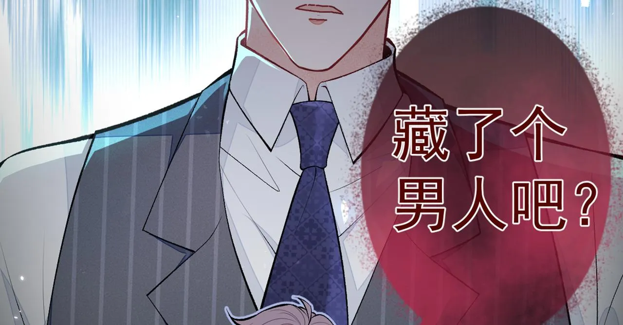 第84话 回去给你好好补补~ 第121页
