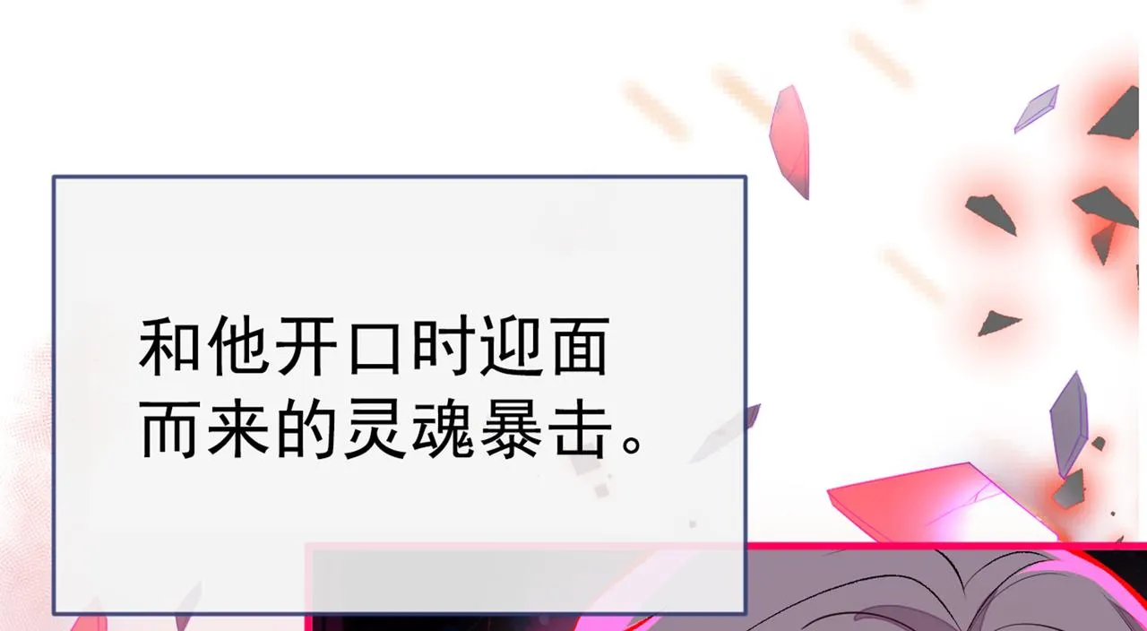 第83话 满口骚话顾亦铭 第9页