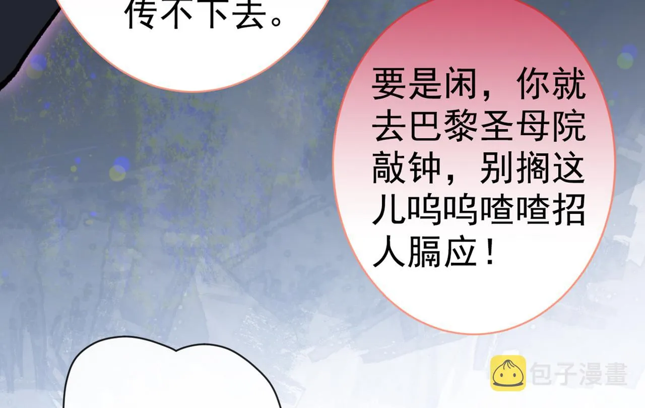 第83话 满口骚话顾亦铭 第17页