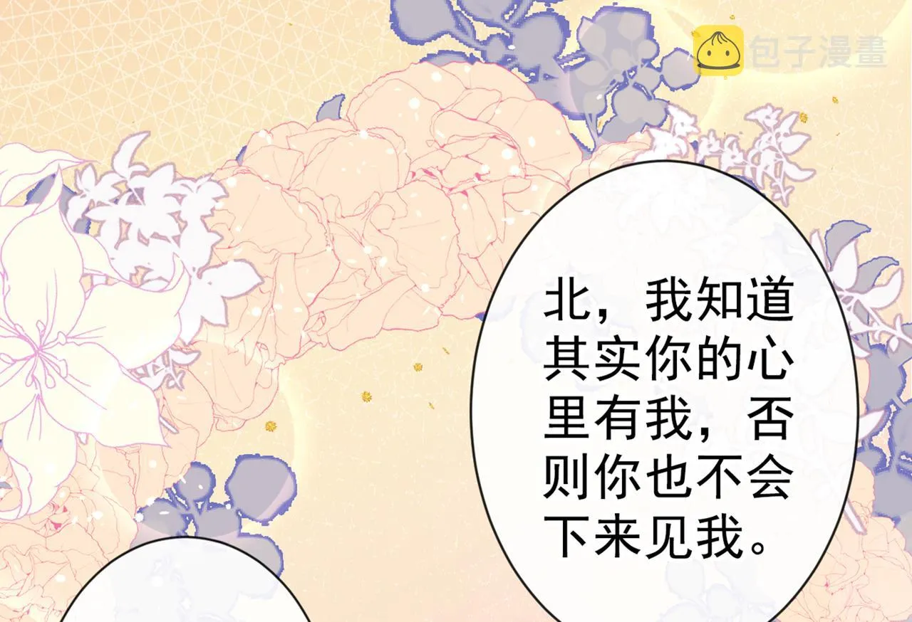 第83话 满口骚话顾亦铭 第21页