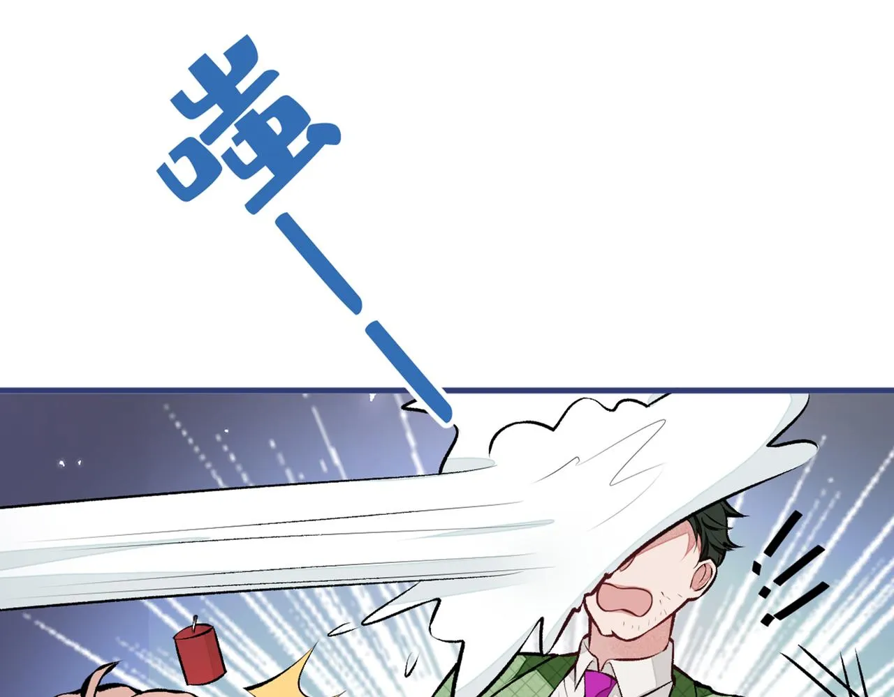 第83话 满口骚话顾亦铭 第27页