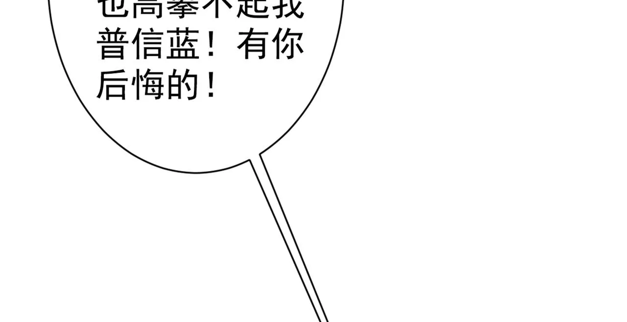 第83话 满口骚话顾亦铭 第37页