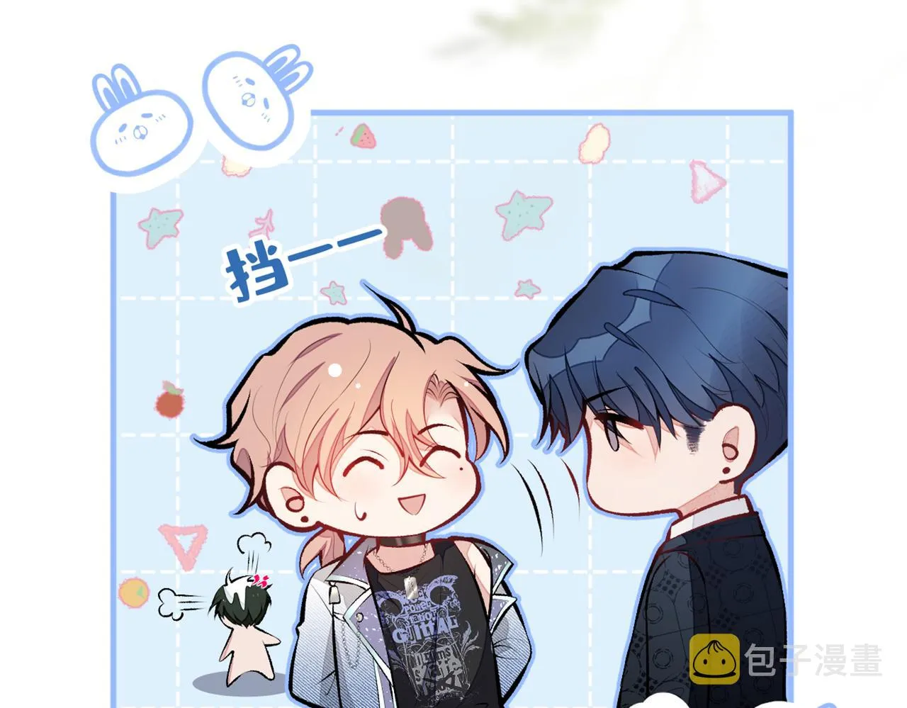 第83话 满口骚话顾亦铭 第48页