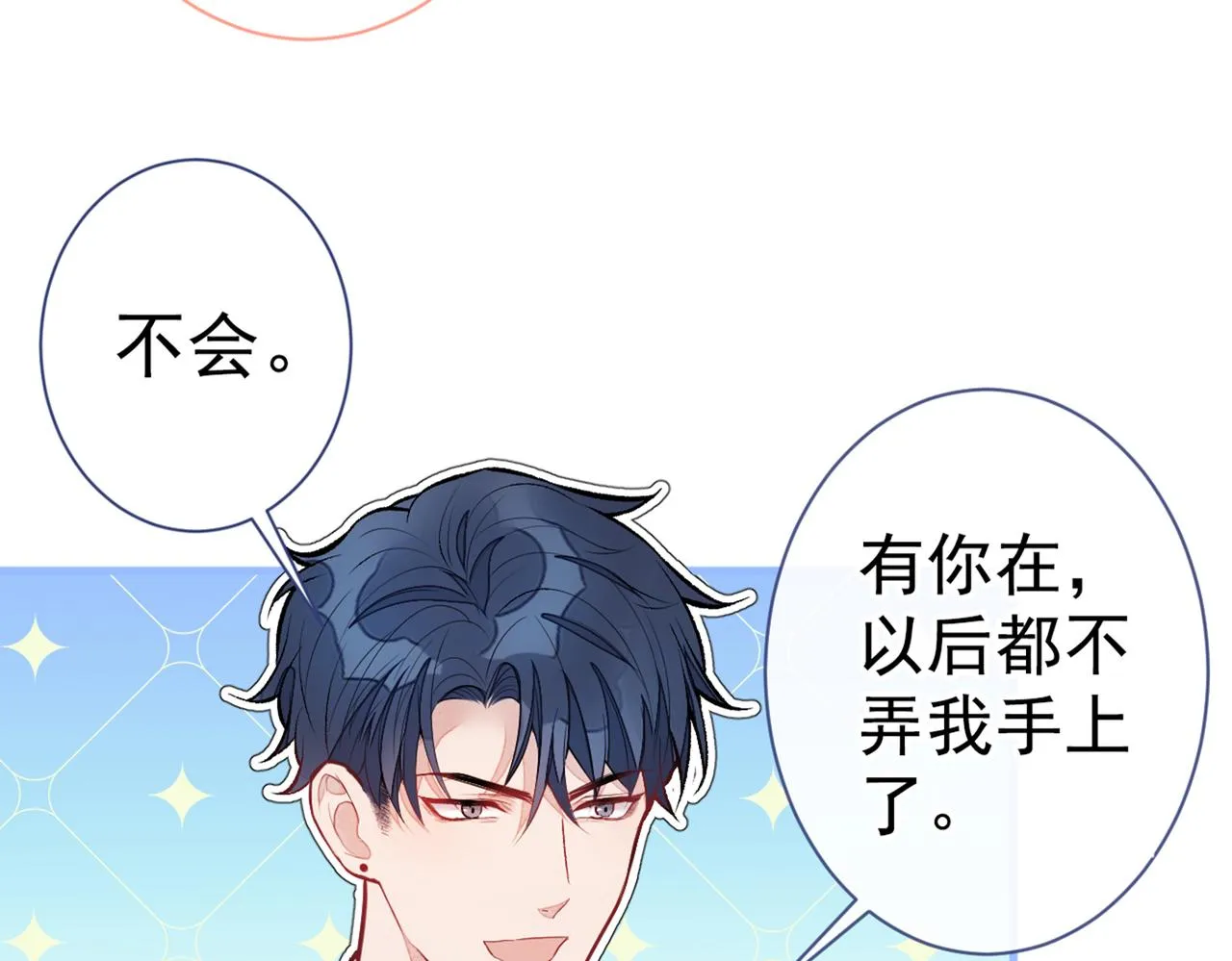 第83话 满口骚话顾亦铭 第65页