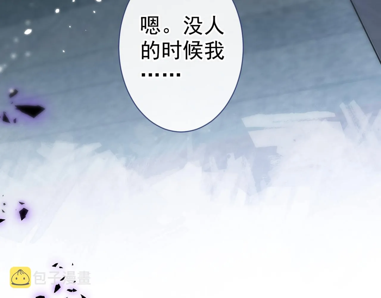 第83话 满口骚话顾亦铭 第74页