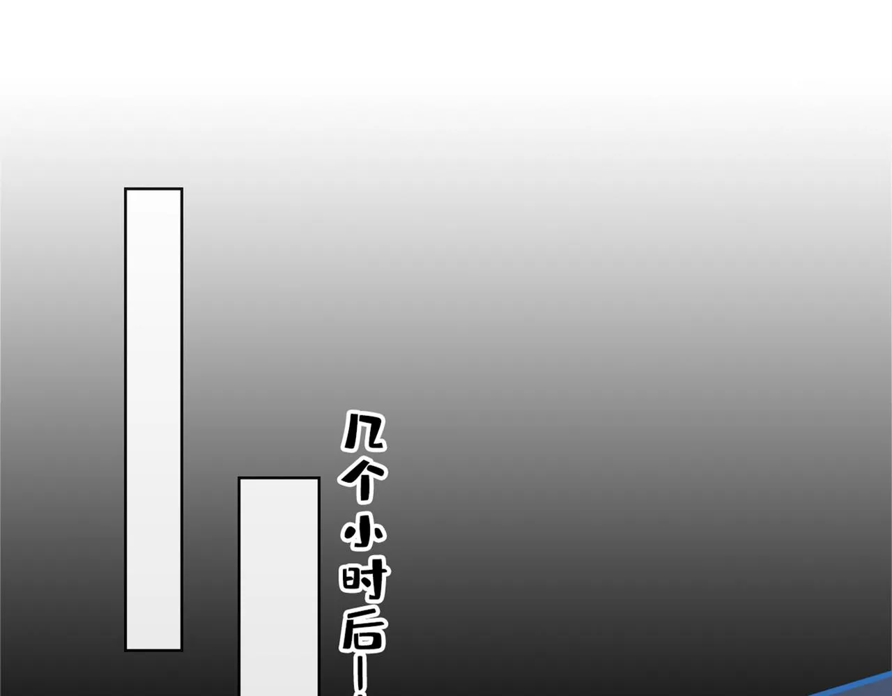 第83话 满口骚话顾亦铭 第85页