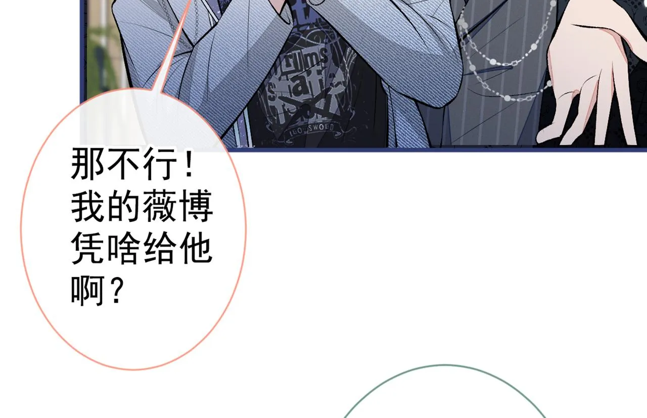 第83话 满口骚话顾亦铭 第104页