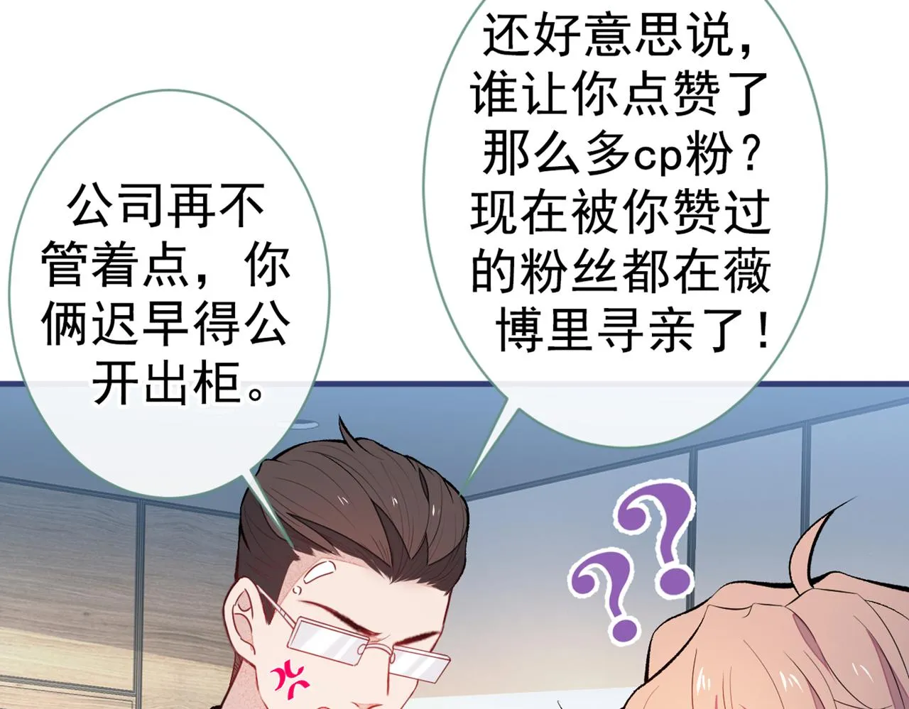 第83话 满口骚话顾亦铭 第105页