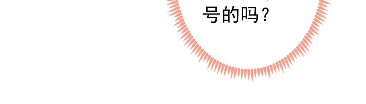第83话 满口骚话顾亦铭 第107页