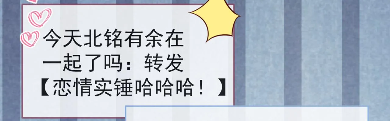 第83话 满口骚话顾亦铭 第110页